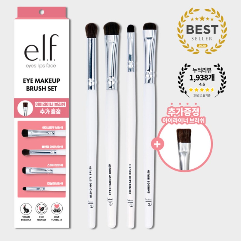 e.l.f] eye makeup brush set - wish to your life happier with uskzinny